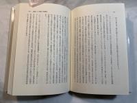 社会のレトリック　法のドラマトゥルギー