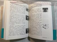 耀州窯瓷  鑑賞と鑑定   　中国名窯名瓷シリーズ 2
