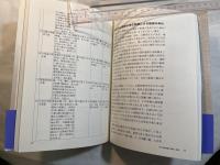 建窯瓷: 鑑賞と鑑定 (中国名窯名瓷シリーズ 1)
