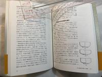 鈞窯瓷 : 鑑賞と鑑定  　中国名窯名瓷シリーズ 3　