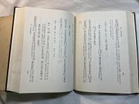 日本歌謡集成　巻1　上古編
