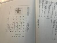 日本歌謡集成　巻1　上古編