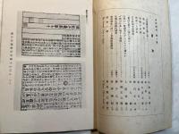 書物礼賛　VI（6）
