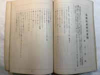 書物礼賛　VI（6）