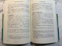 民事訴訟代理人の実務2　争点整理