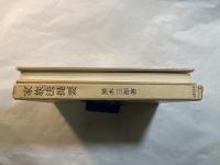 家族法提要