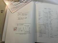 家族法提要