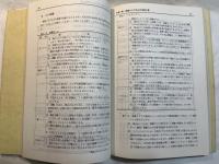 建築施工　建築学部高等建築科　テキスト（建築施工-1）
