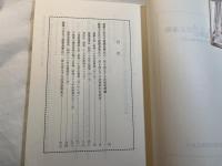 新旧対照　建築士法・建築基準法改正速報　（昭和58年法律第44号）