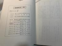 新旧対照　建築士法・建築基準法改正速報　（昭和58年法律第44号）