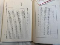 新旧対照　建築基準法施工令　集録建築法規 : 追録号外　　昭和56年6月1日から施工