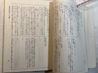 新旧対照　建築基準法施工令　集録建築法規 : 追録号外　　昭和56年6月1日から施工