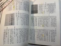 現代詩読本10　伊東静雄