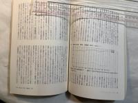 情況　[第二期]  1992年7・8月合併特大号　    特集；世界は破滅する？！