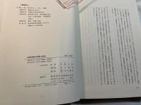 企業法務の判例と動向