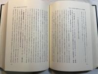 判例に現われたる労使関係　ー判例労働法の研究ー