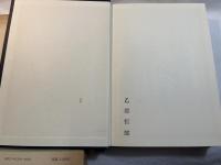 租税争訟法 　ー異議申立てから訴訟までの理論と実務ー