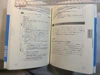 法学部ゼミガイドブック : ディベートで鍛える論理的思考力