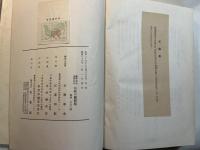 法政の諸問題　藤井先生還暦記念
