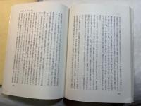 米国憲法の形成とその理論