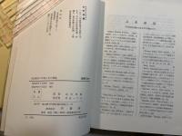米国憲法の形成とその理論