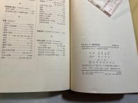 デラウェア一般会社法