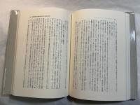 転換期の借地・借家法