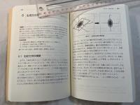 〔改訂版〕　データの分析と知識発見　　 (放送大学教材)