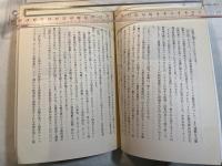 歴史教育と教科書　ドイツ、オーストリア、そして日本 (岩波ブックレット NO. 545) 　