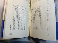 倉橋羊村集－自解100句選・1-1
