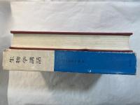 生物学講話　＜丘浅次郎著作集6＞