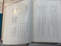 生物学講話　＜丘浅次郎著作集6＞
