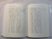 近江の文化と傳統 　つがやま市民教養文化講座