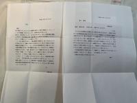 近江の文化と傳統 　つがやま市民教養文化講座