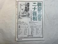 季刊　貸本マンガ史研究14　2003年12月発行