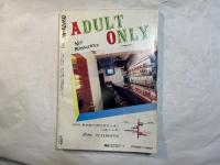 [極東位置の毒入りお笑い雑誌] 　カジノ・フォーリー　創刊号(1992年1月）　　特集・完パケ「ポール牧」「北野FC」　ほか
