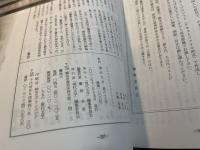 季刊'02　現代文学66　特集：マルセル・プルースト