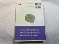 基礎ゼミ 社会学 (〈基礎ゼミ〉シリーズ) 　