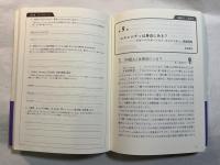 基礎ゼミ 社会学 (〈基礎ゼミ〉シリーズ) 　