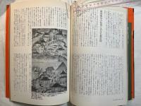 藤原四代: 奥州に煌めいた黄金の炎 (歴史群像シリーズ 34)