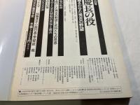 藤原四代: 奥州に煌めいた黄金の炎 (歴史群像シリーズ 34)
