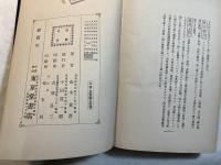 我観南国