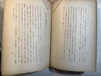 ジャワ村落論