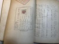 ジャワ村落論