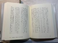 中世・近世辞書論考
