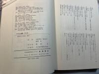 アラゴン選集３
