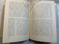 現代アメリカ作家集 　＜ジェイムズからアプダイクまで＞　　（下巻）　