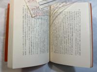 日本の宗教　宗教と人間を問う