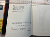 空飛ぶ円盤の跳梁