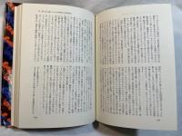 見知らぬ人々の国　　高移動社会の病理